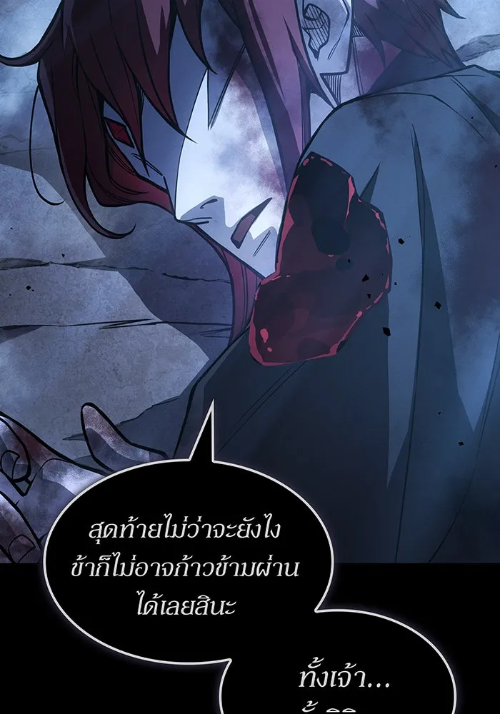เกิดใหม่พร้อมพลังแห่งราชัน ตอนที่ 146 รูปที่ 56