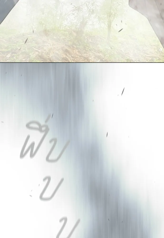 ยุคแห่งยอดมนุษย์ ตอนที่ 109 รูปที่ 25