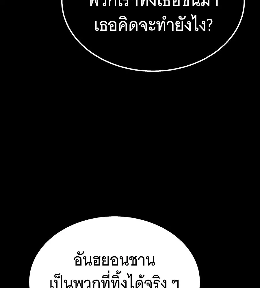 ถึกทนแทงก์แรงก์ C ตอนที่ 45 รูปที่ 173