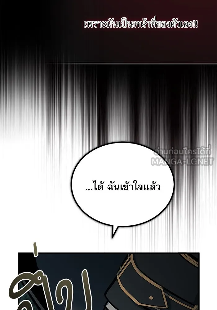 ศาสตราจารย์จำเป็นแห่งอะคาเดมี ตอนที่ 110 รูปที่ 36