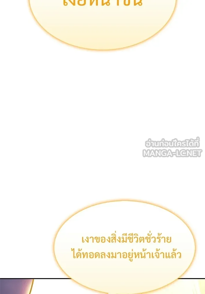 ผู้เล่นหน้าใหม่เลเวลแมกซ์ ตอนที่ 263 เมืองใต้ทะเล 'แอตแลนติส& รูปที่ 132
