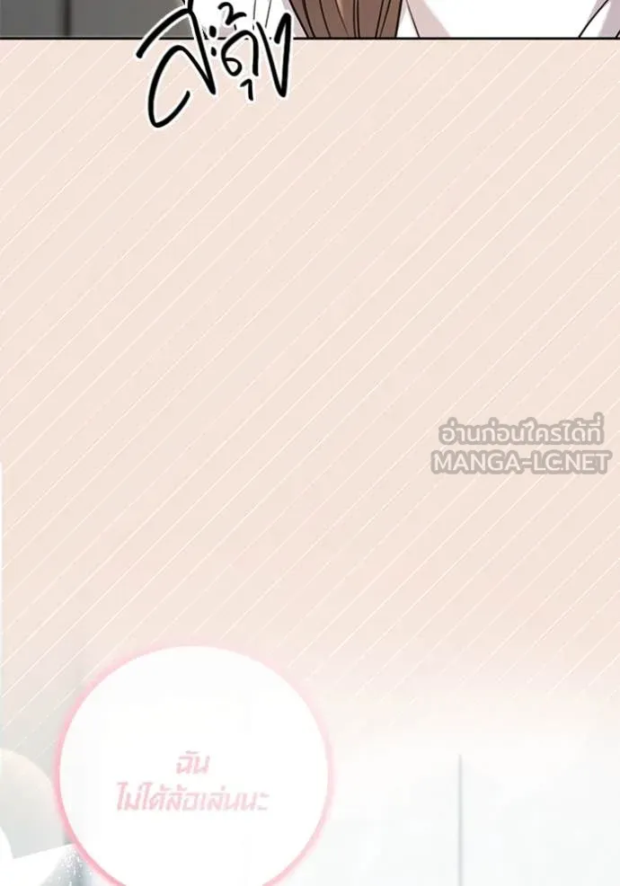 ออร่าดาราอัจฉริยะ ตอนที่ 61 รูปที่ 146