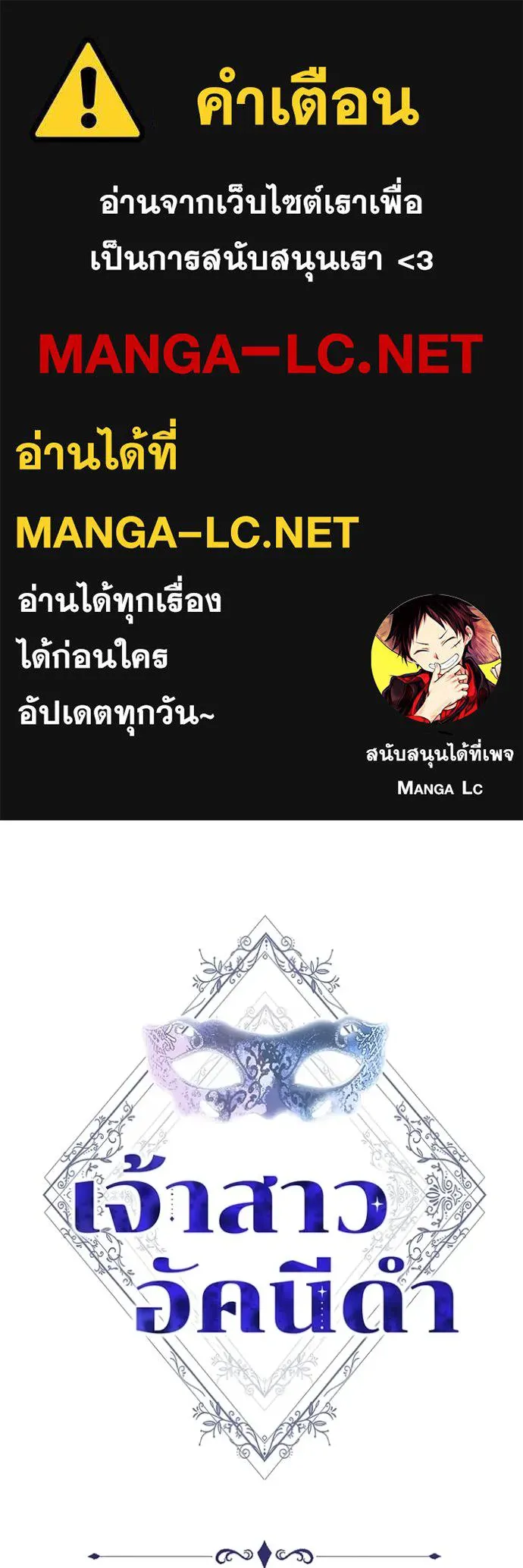 เจ้าสาวอัคนีดำ ตอนที่ 78 รูปที่ 1