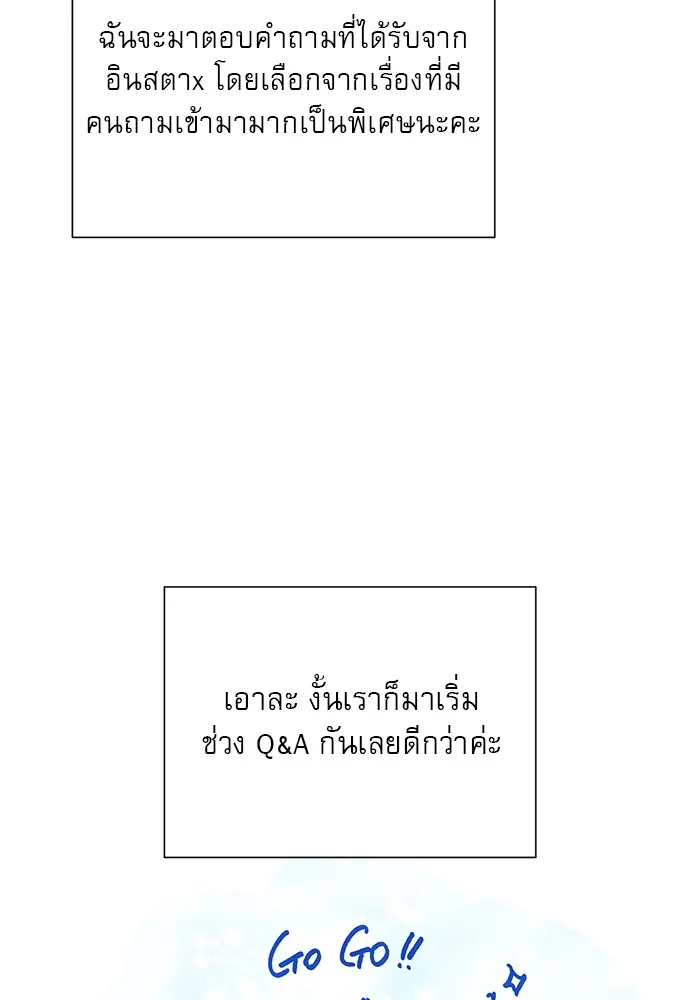 ปฏิบัติการรักวุ่นหัวใจ ตอนที่ รีวิวซีซัน 1 รูปที่ 4