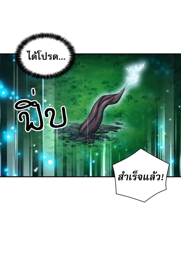 ดรูอิดแห่งสถานีโซล ตอนที่ 186 รูปที่ 70