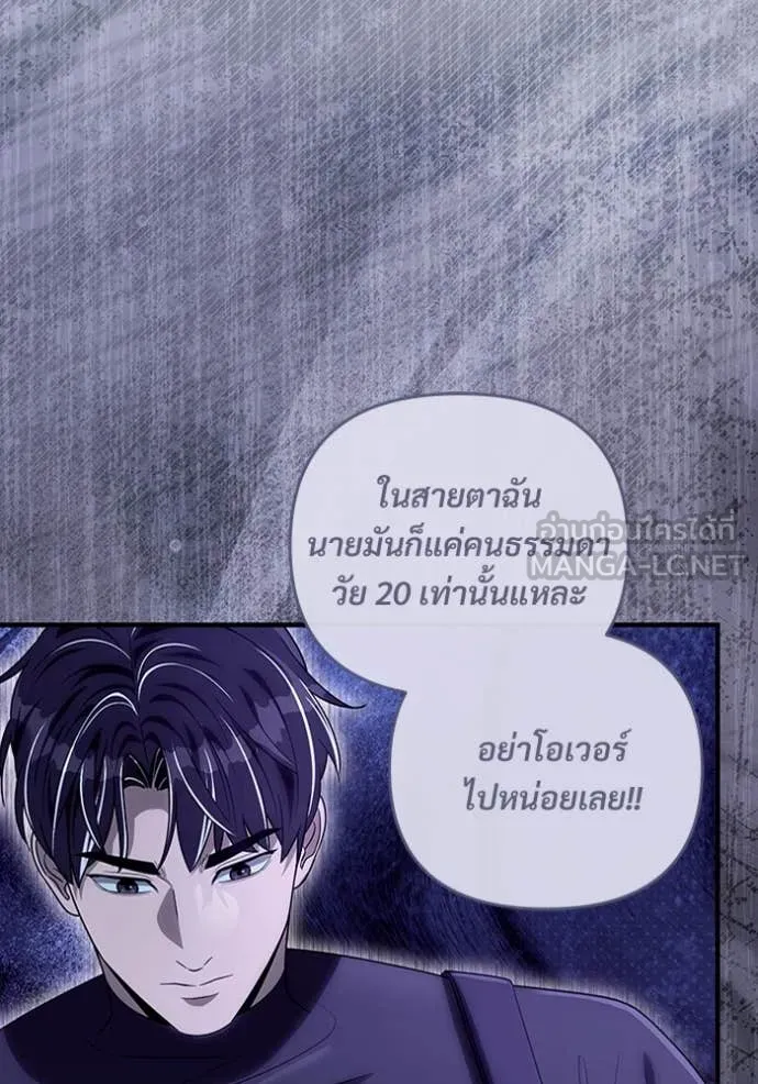 เชื่อเถอะ ฉันเป็นฮัน ตอนที่ 57 รูปที่ 58