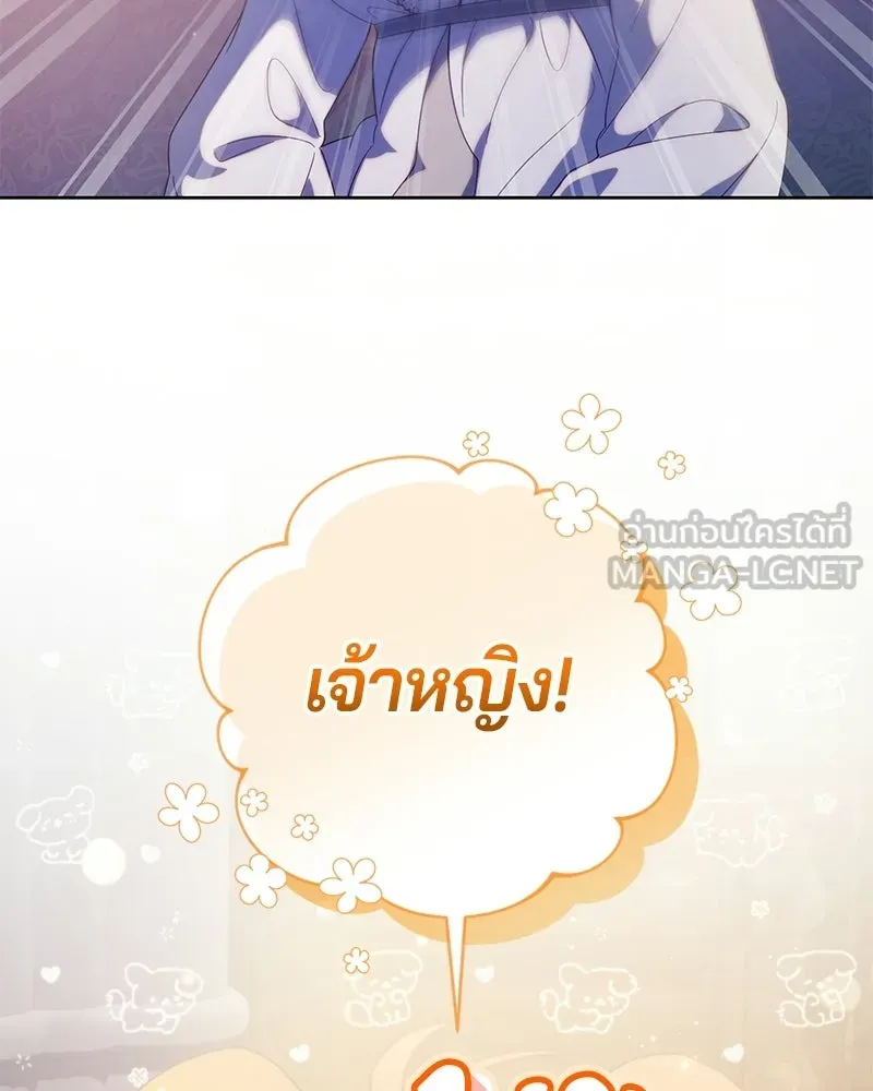 ถ้าเป็นนางร้าย ขอตายดีกว่า ตอนที่ 59 รูปที่ 69