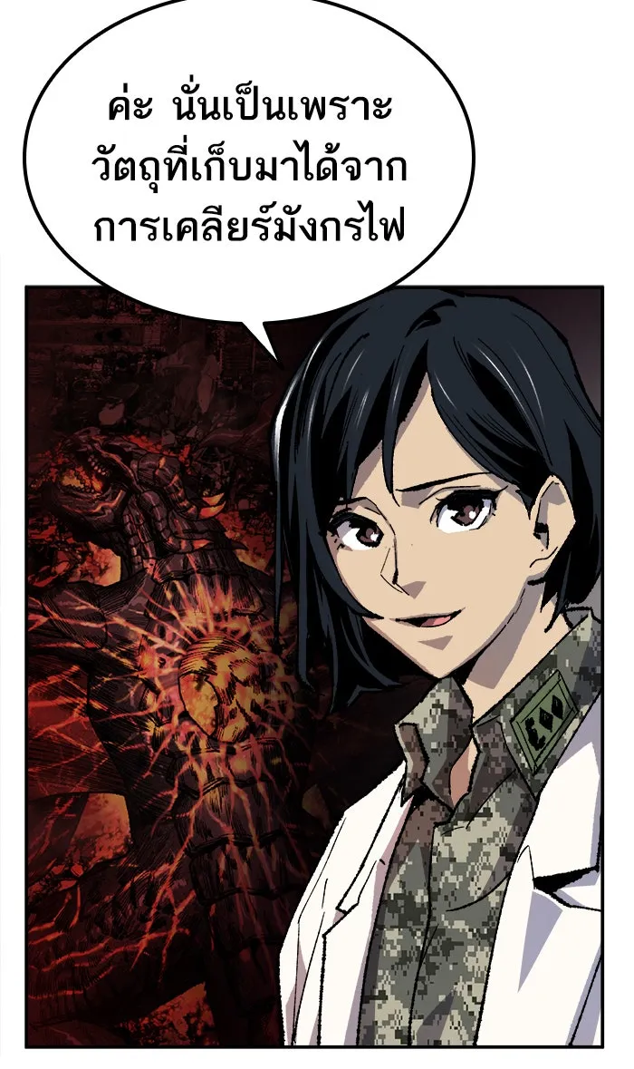 ยอดคนเลเวลทะลุ ตอนที่ 18 ทดสอบขีดจำกัด (2) รูปที่ 101