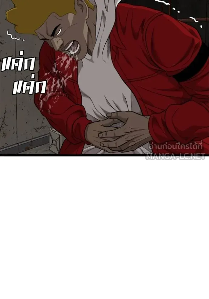 bad guy ตอนที่ 229 รูปที่ 150