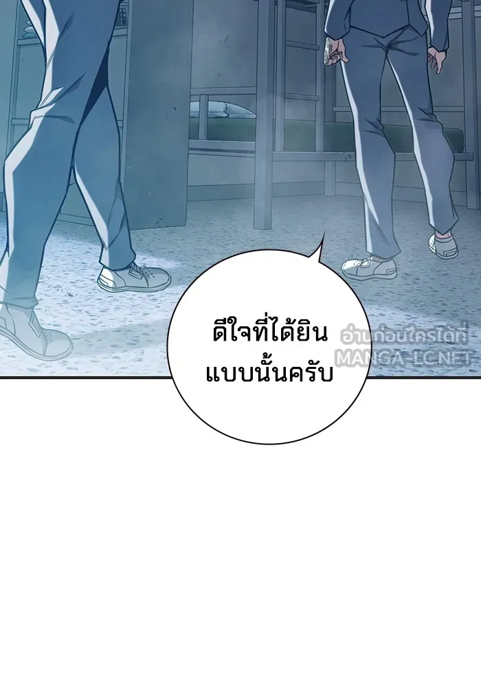 เยาวชนคนคุก ตอนที่ 37 รูปที่ 39
