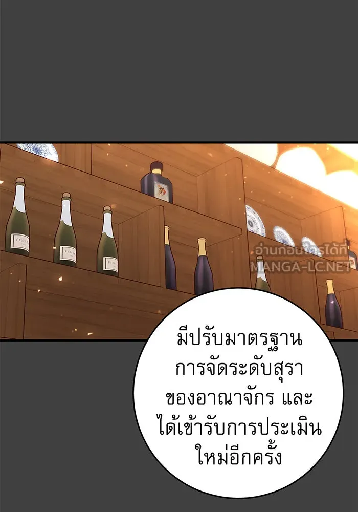 นางร้ายที่ไหนจะมีคุณธรรม ตอนที่ 43 รูปที่ 48