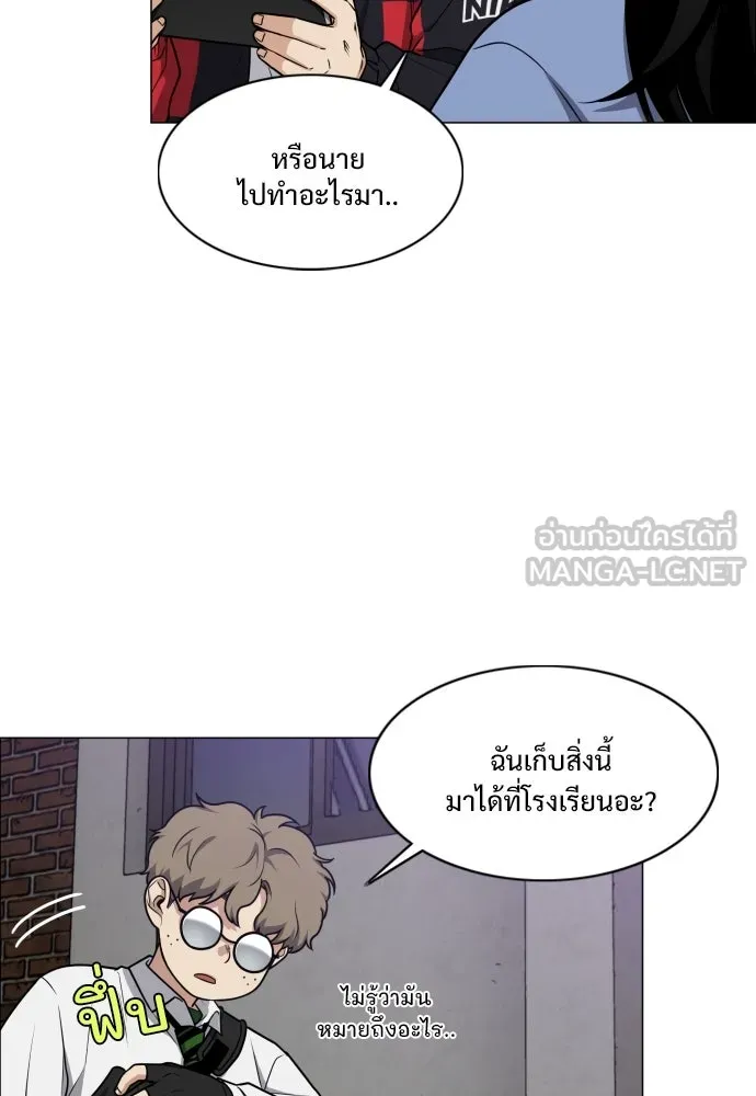 JAKDU ตอนที่ 27 รูปที่ 9