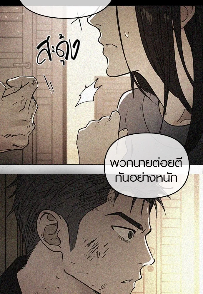 บันทึกรักลูกสาวเจ้าพ่อ ตอนที่ 40 รูปที่ 110