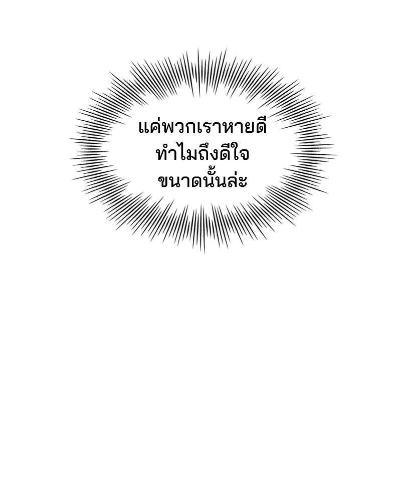 เจ้าชายแผนโบราณ ตอนที่ 14 รูปที่ 134