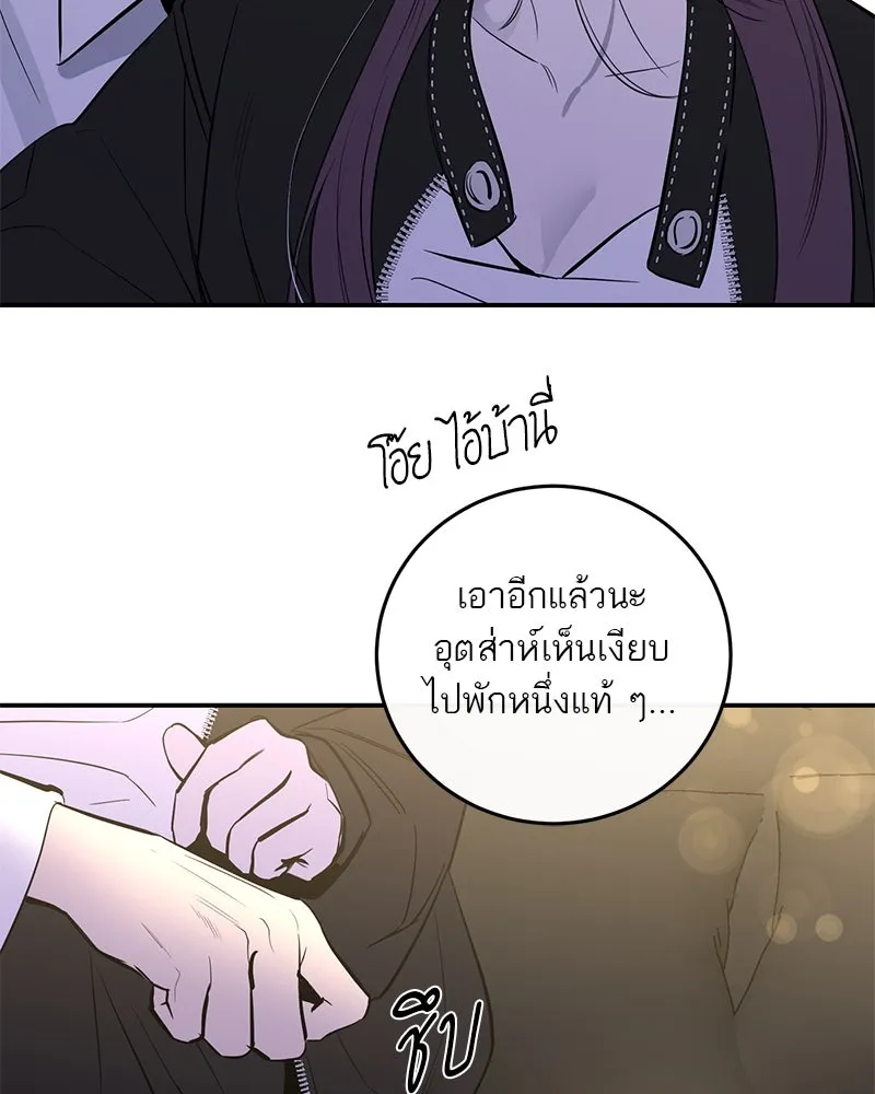 ตำนานเทพธิดาตกสวรรค์ ตอนที่ 66 รูปที่ 112