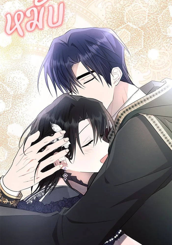 แอชสตาร์ต ตอนที่ 94 รูปที่ 146