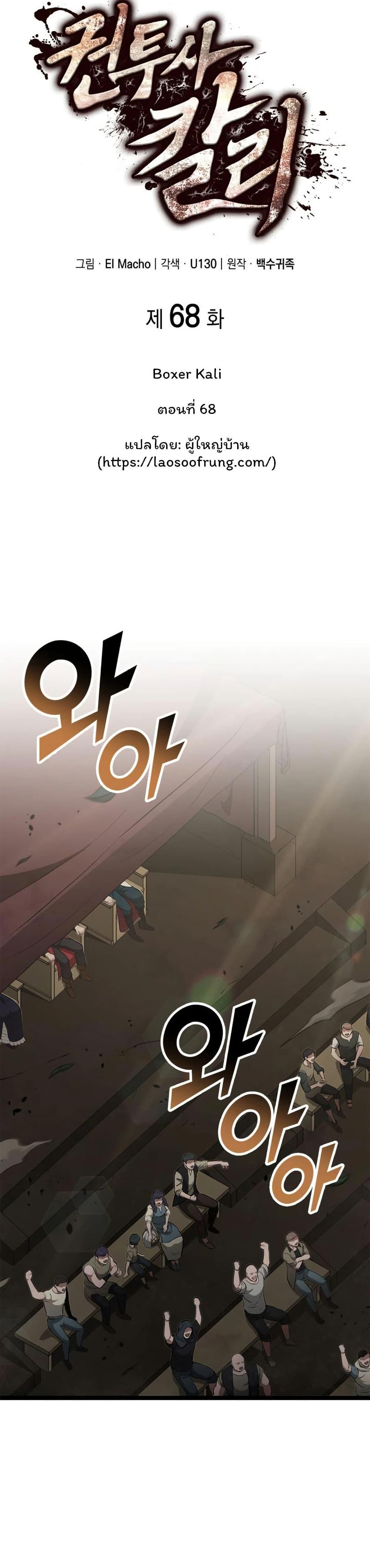 Manga-lc-com อ่านมังงะ อ่านการ์ตูน ออนไลน์ ฟรี Boxer Kali ตอนที่ 1 2 3 4 5 6 7 8 9 10 11 12 13 14 ฟรี ไม่มีโฆษณา Manga-lc - อ่าน มังงะ อ่าน การ์ตูน ออนไลน์ อ่านมังงะ ฟรี