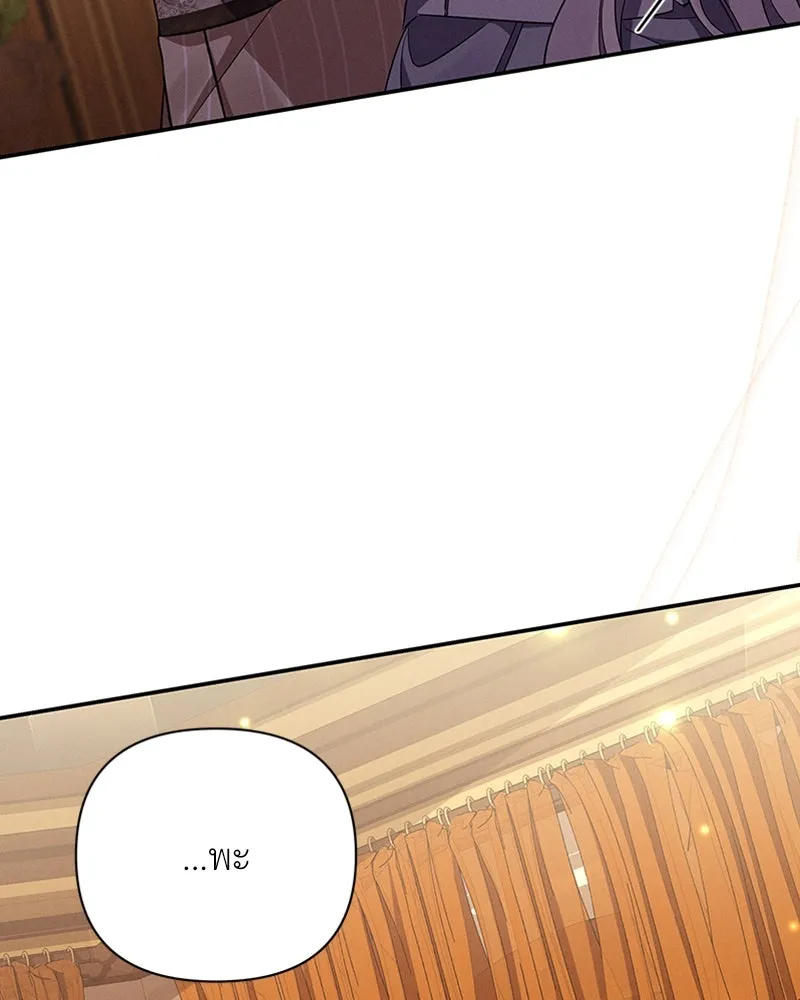 โอ้ ศัตรูที่รัก ตอนที่ 55 รูปที่ 83