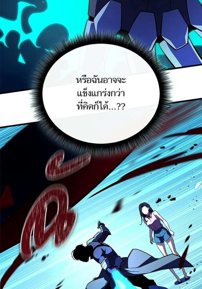 เริ่มเกมพร้อม 13 คุณสมบัติลับ ตอนที่ 9 รูปที่ 160