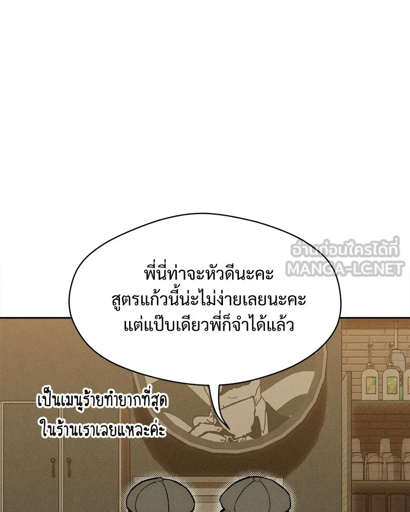 บุปผารุ่มราคะ ตอนที่ 105 รูปที่ 147