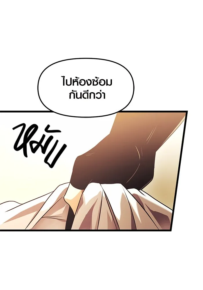 พลิกชะตาคว้าไอเทมระดับเทพ ตอนที่ 34 รูปที่ 107