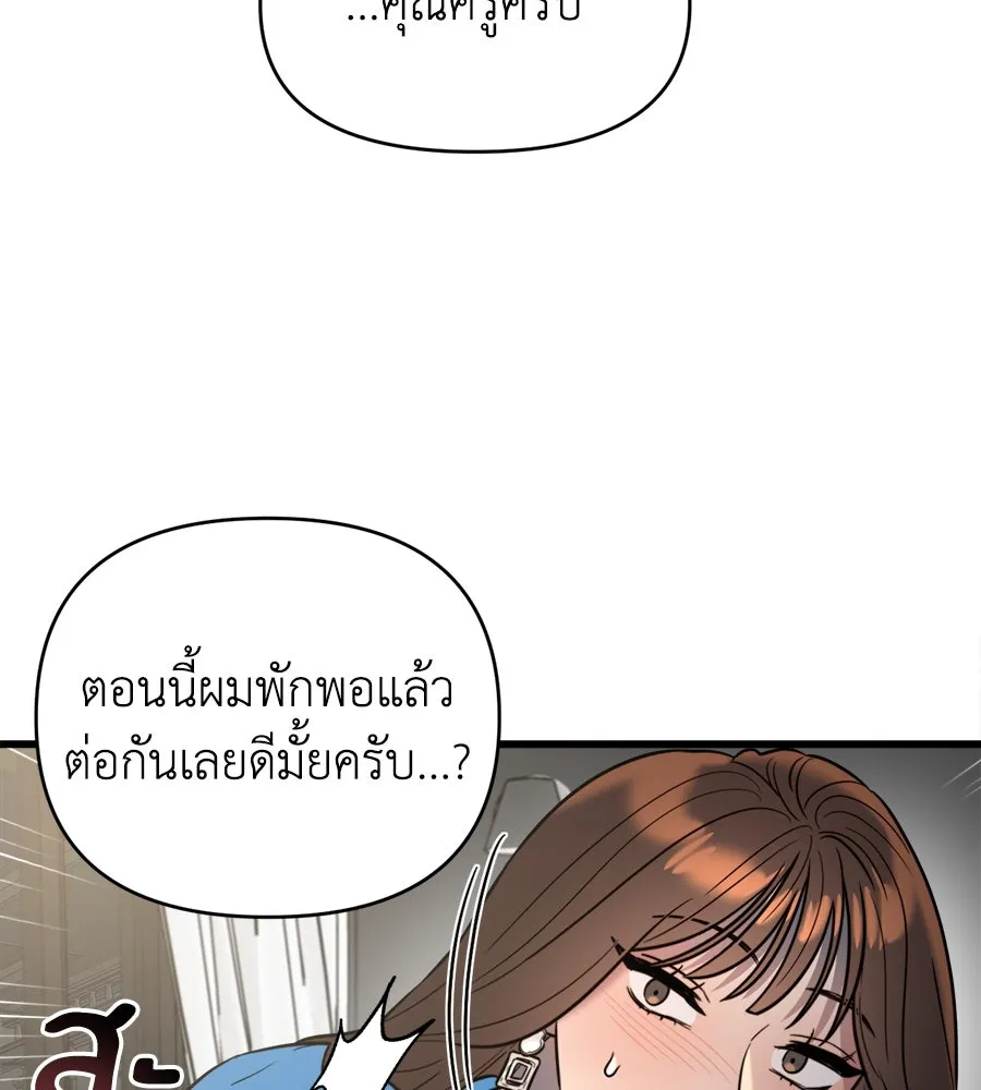 ปรารถนารักอันงดงาม ตอนที่ 6 รูปที่ 61