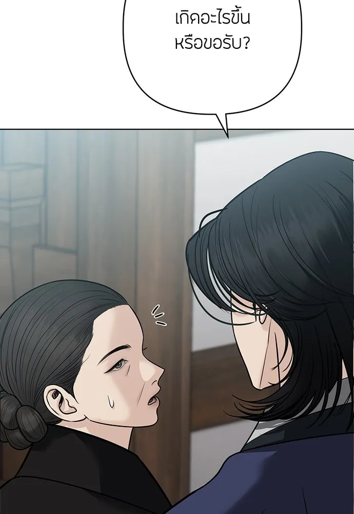 ความลับของสาวร่างทรง ตอนที่ 34 รูปที่ 88