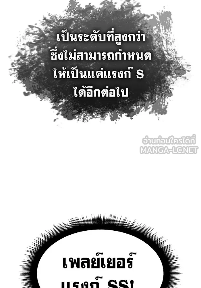 เกิดใหม่พร้อมพลังแห่งราชัน ตอนที่ 76 รูปที่ 174