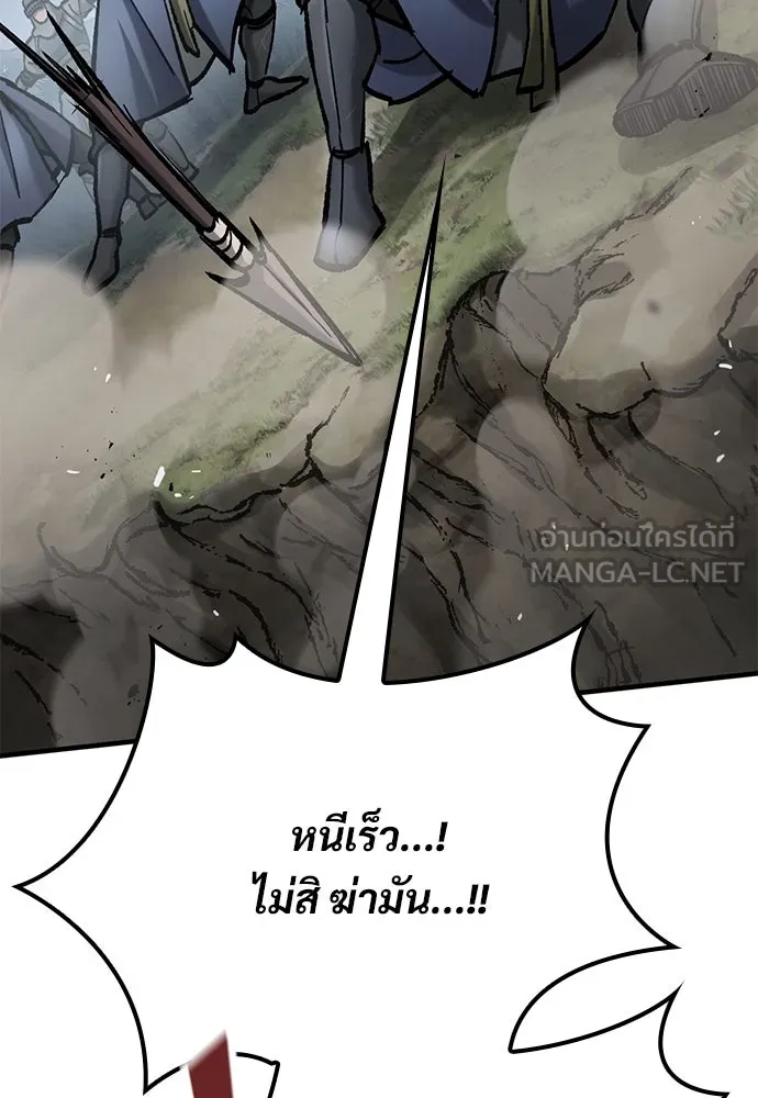 อัศวินวันเดียว ตอนที่ 70 รูปที่ 30