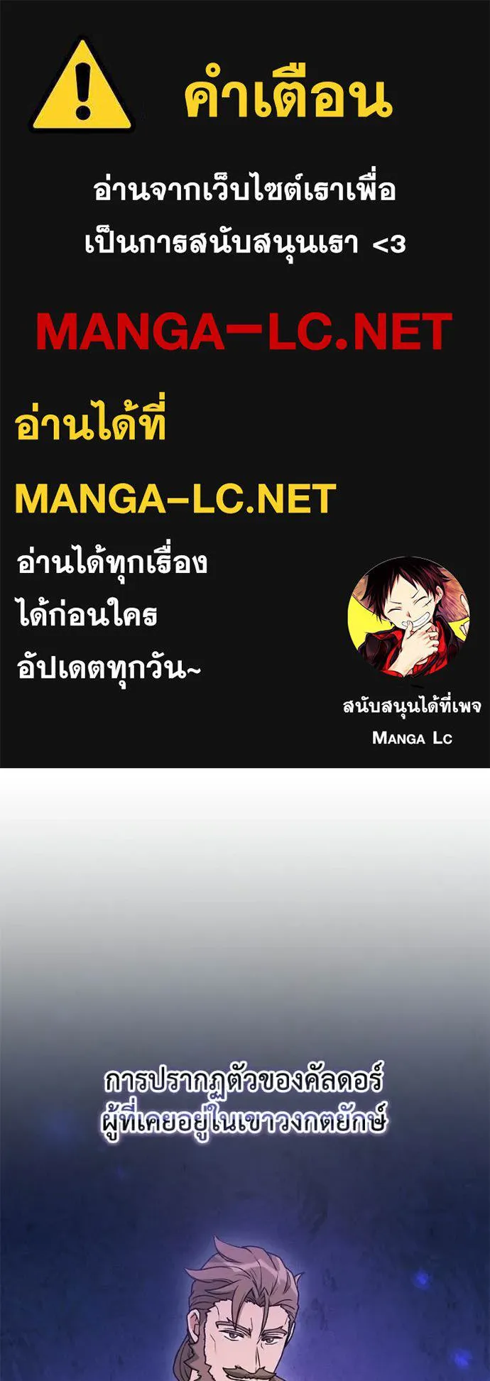 คนสวนโลกฮันเตอร์ ตอนที่ 99 รูปที่ 1