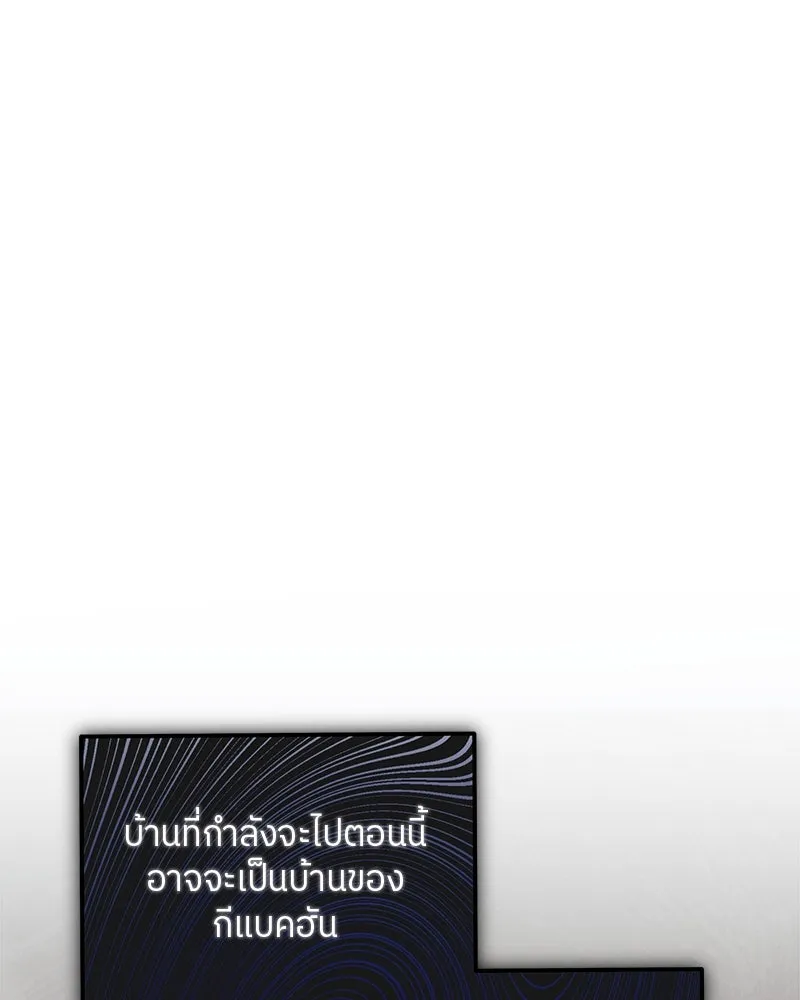 แด่ความเกลียดชัง ตอนที่ 9 รูปที่ 41