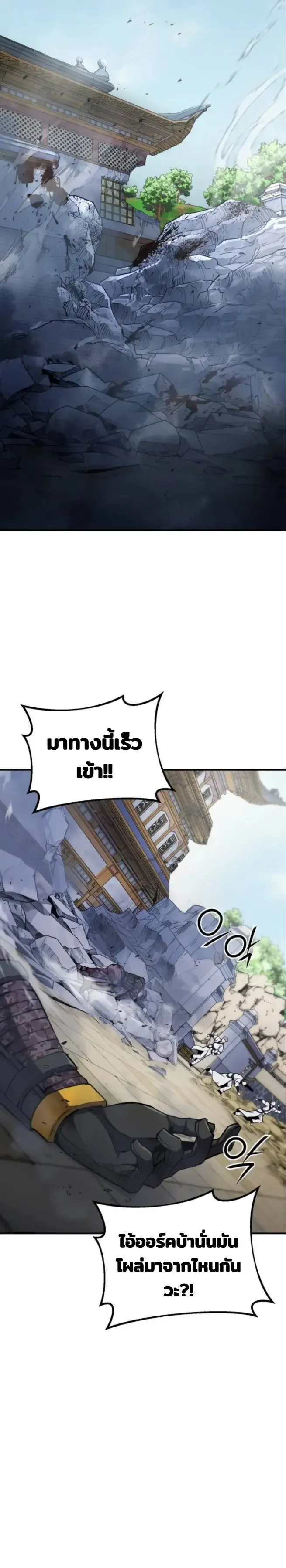 Nation-Class Dungeon Architect น_กออกแบบเขาวงกตระด_บชาต_ ตอนที่ ตอนที่ 8 รูปที่ 21