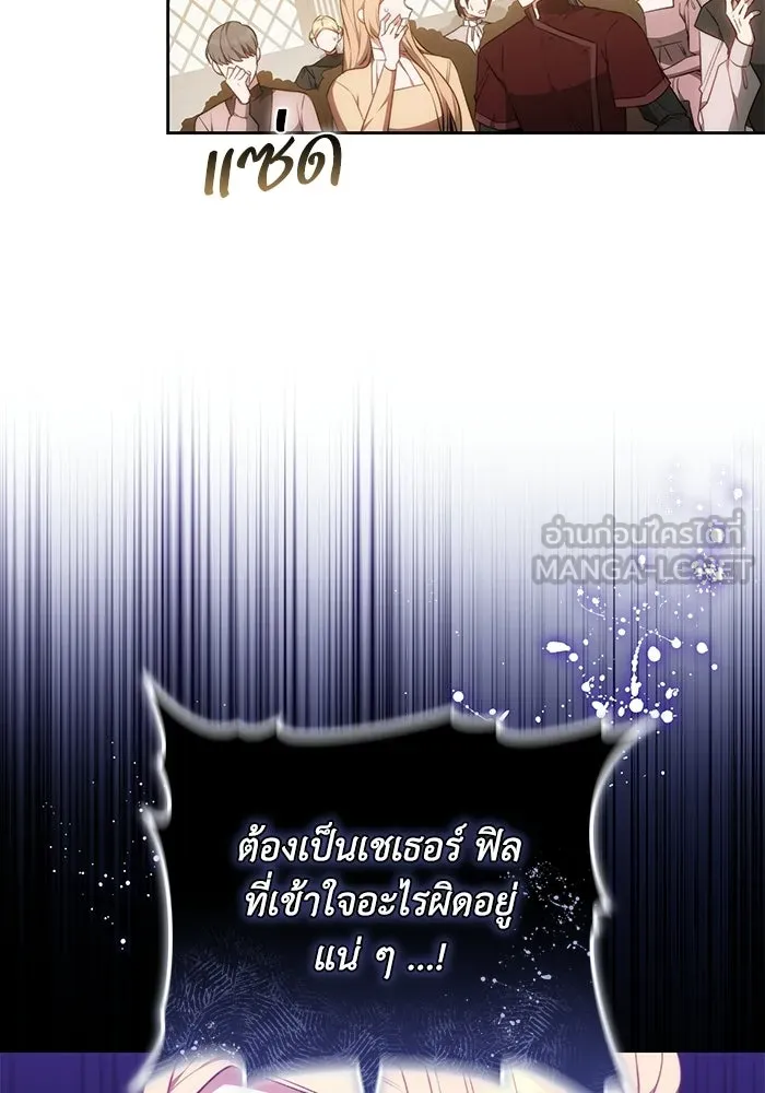 ย้อนเวลาพลิกชะตาทายาท ตอนที่ 75 รูปที่ 81