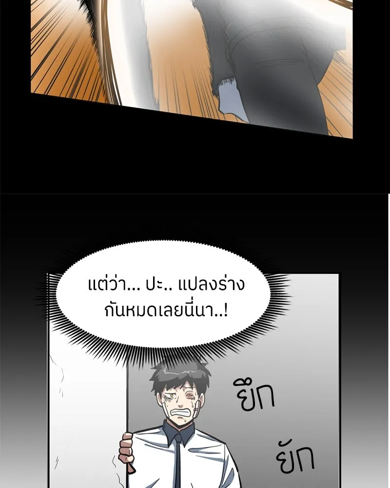โรงเรียนสัตว์กินเนื้อ ตอนที่ 3 รูปที่ 115