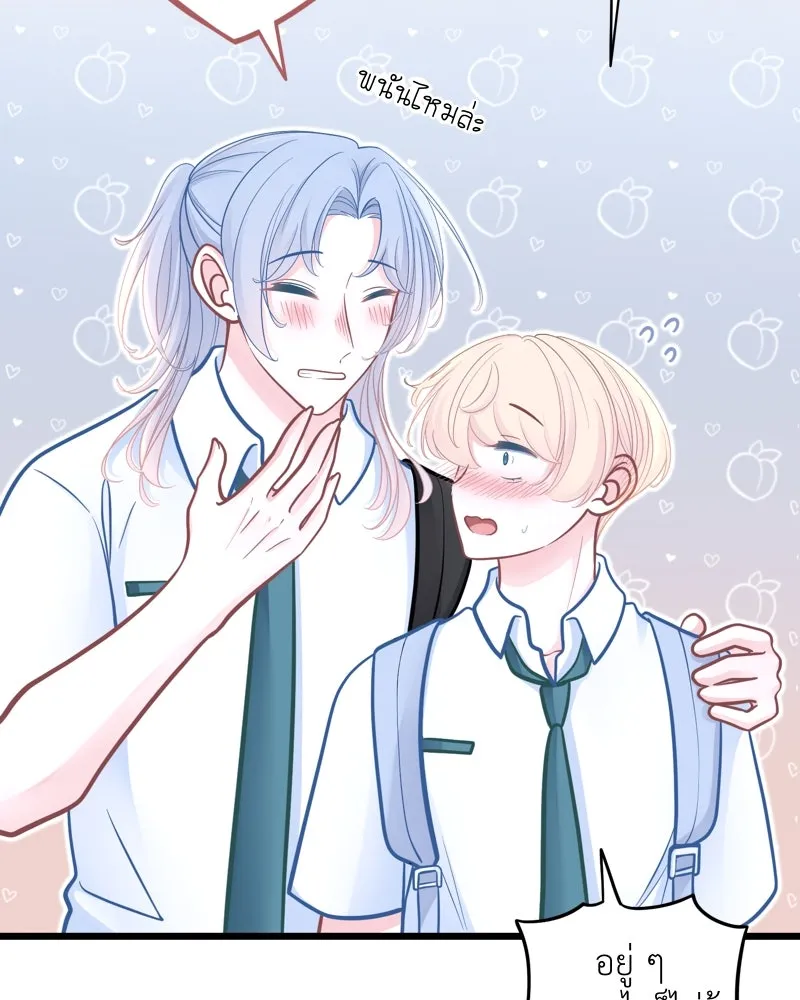 ฤดูฝนของฉันกับนาย ตอนที่ 21 การพบกันครั้งแรก รูปที่ 82