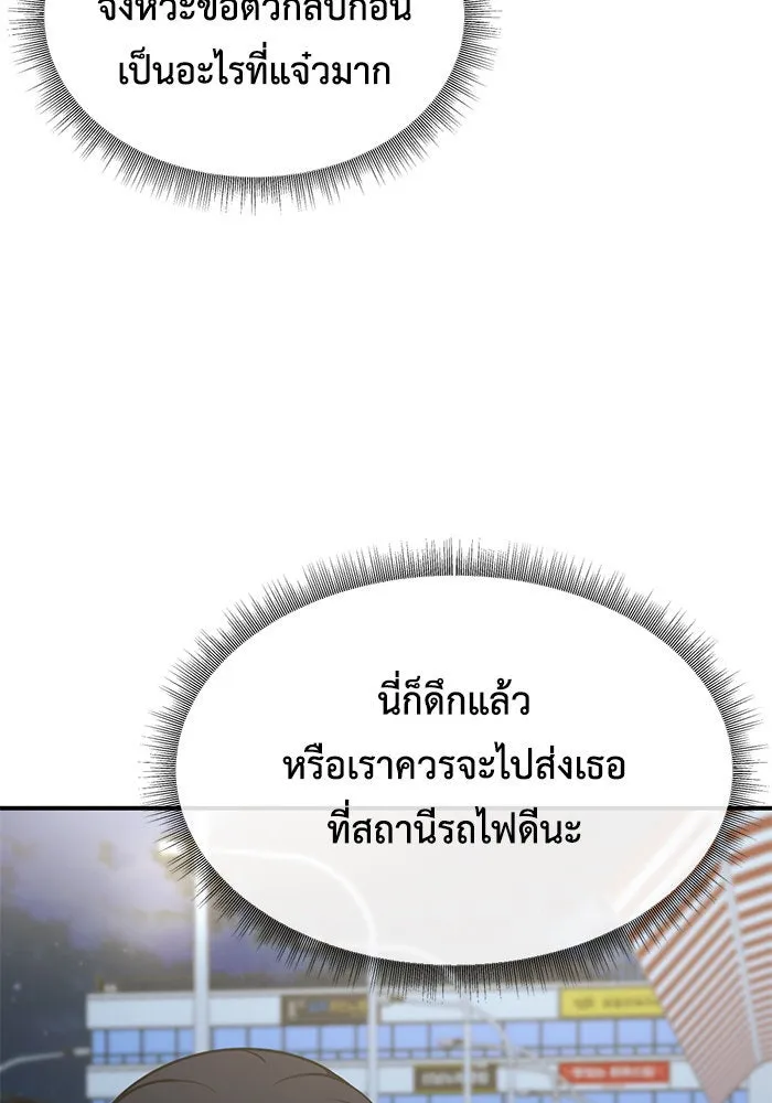 ช่วยเปลี่ยนฉันที ตอนที่ 174. คโยแทฮี 14 รูปที่ 7