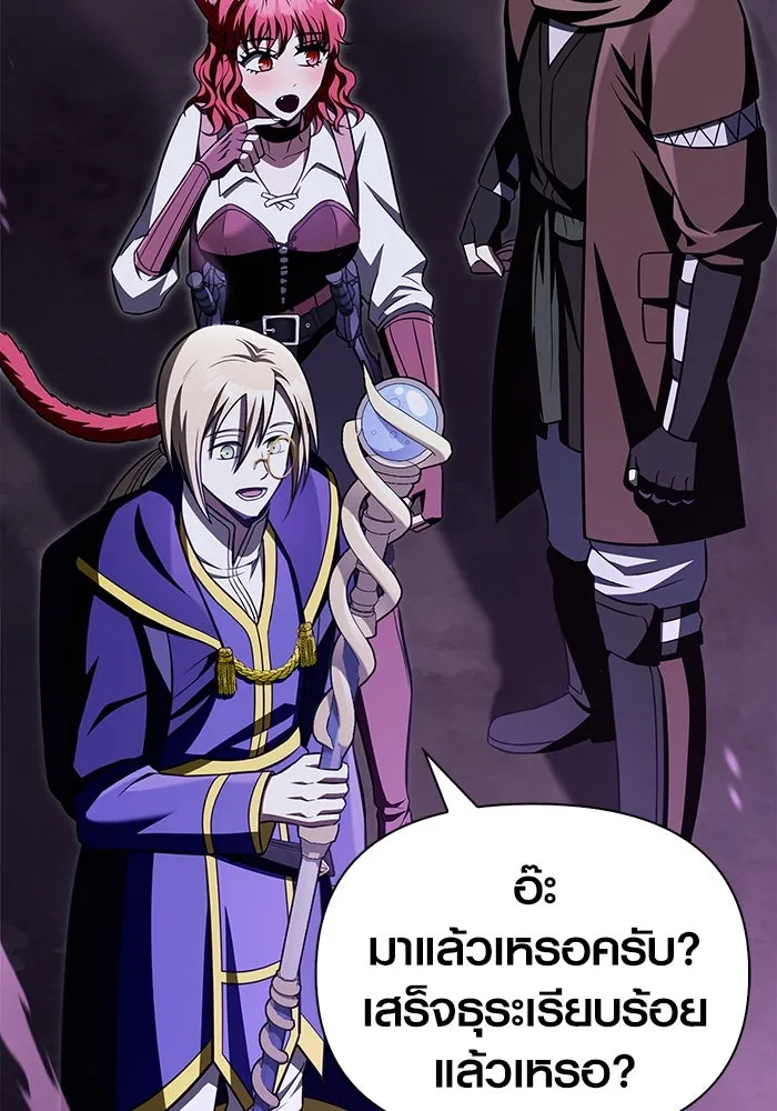 เอาชีวิตรอดในเกมฉบับคนเถื่อน ตอนที่ 62 มิติพังทลาย รูปที่ 43