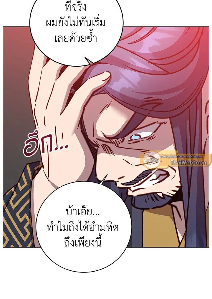 The Max Level Hero Has Returned การกล_บมาของว_รบ_ร_ษเวลต_น ตอนที่ ตอนที่ 196 รูปที่ 40