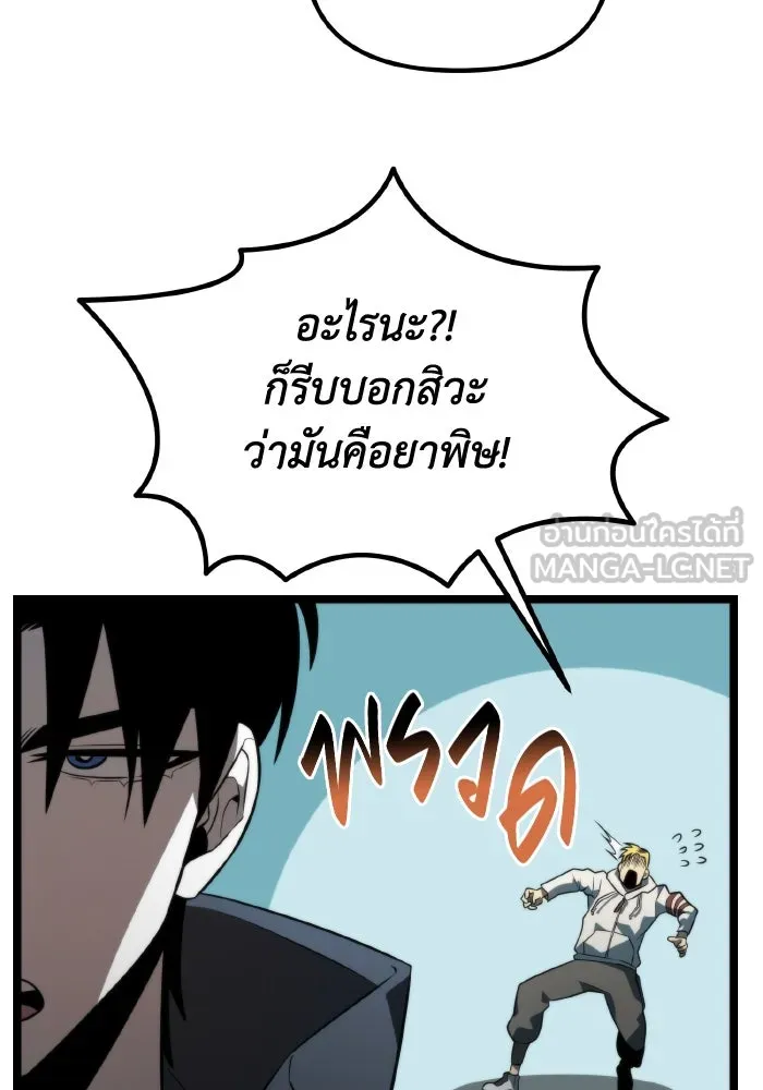 การแข่งขันของผู้เกิดใหม่ ตอนที่ 6 รูปที่ 24