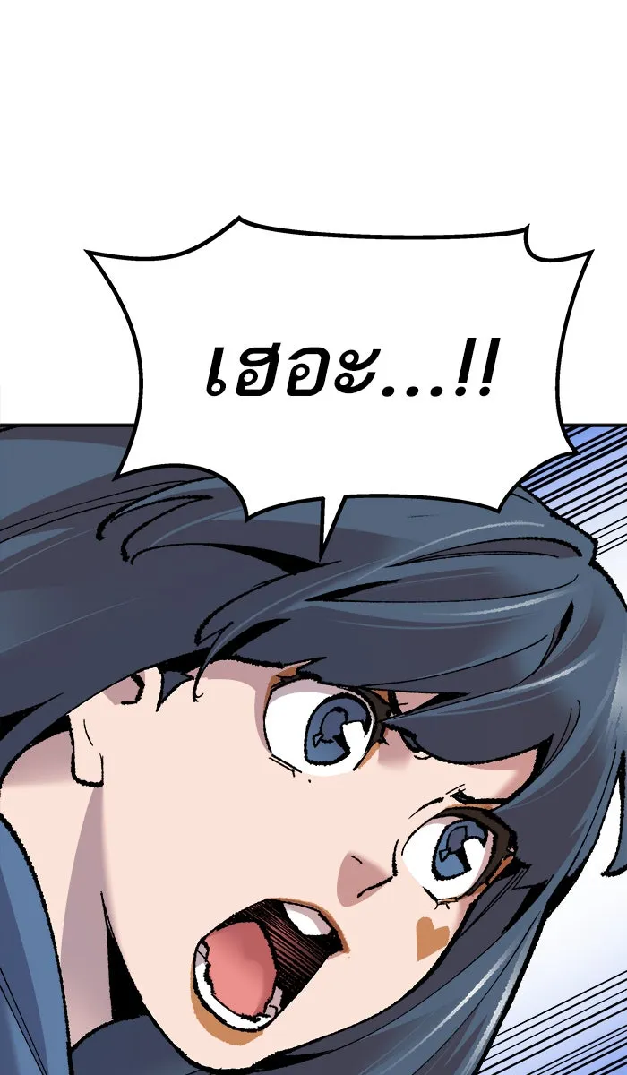 ยอดคนเลเวลทะลุ ตอนที่ 48 คนในพื้นที่ (4) รูปที่ 68