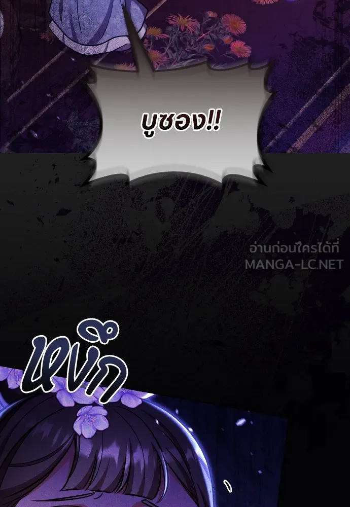 ข้าเนี่ยนะเป็นพระสนม ตอนที่ 116 เรื่องราวในอดีต (2) รูปที่ 69