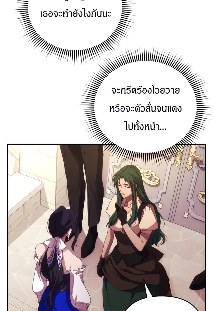 ฉันจะจีบท่านดยุกแดนเหนือ ตอนที่ 29 รูปที่ 67