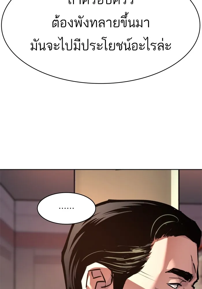 พี่ชายสายบอดี้การ์ด ตอนที่ 229 รูปที่ 37