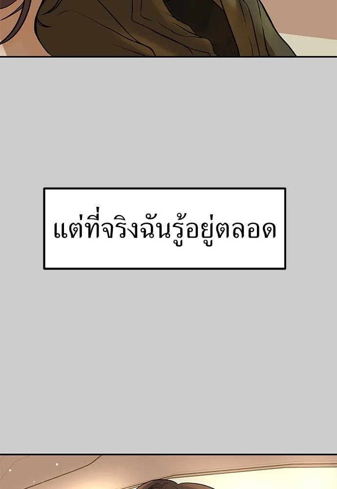 ถ่านไฟเราไม่เก่าเลย ตอนที่ 13 รูปที่ 98