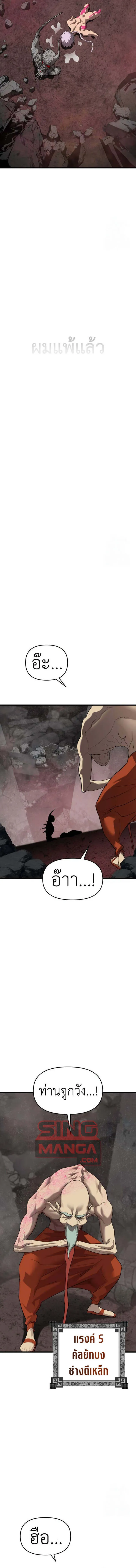 Bones โบนส_ ตอนที่ ตอนที่ 20 รูปที่ 14