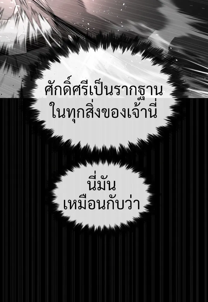 นักฆ่าย้อนวัย ตอนที่ 46 รูปที่ 41