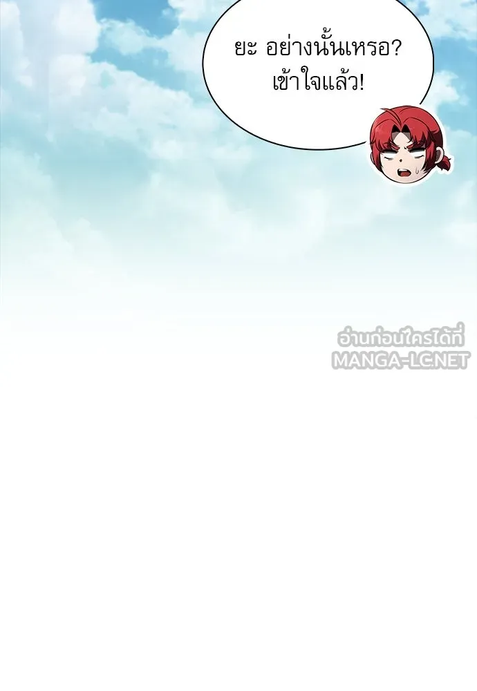 ครัวผู้กล้าท้าให้ชิม ตอนที่ 21 รูปที่ 39