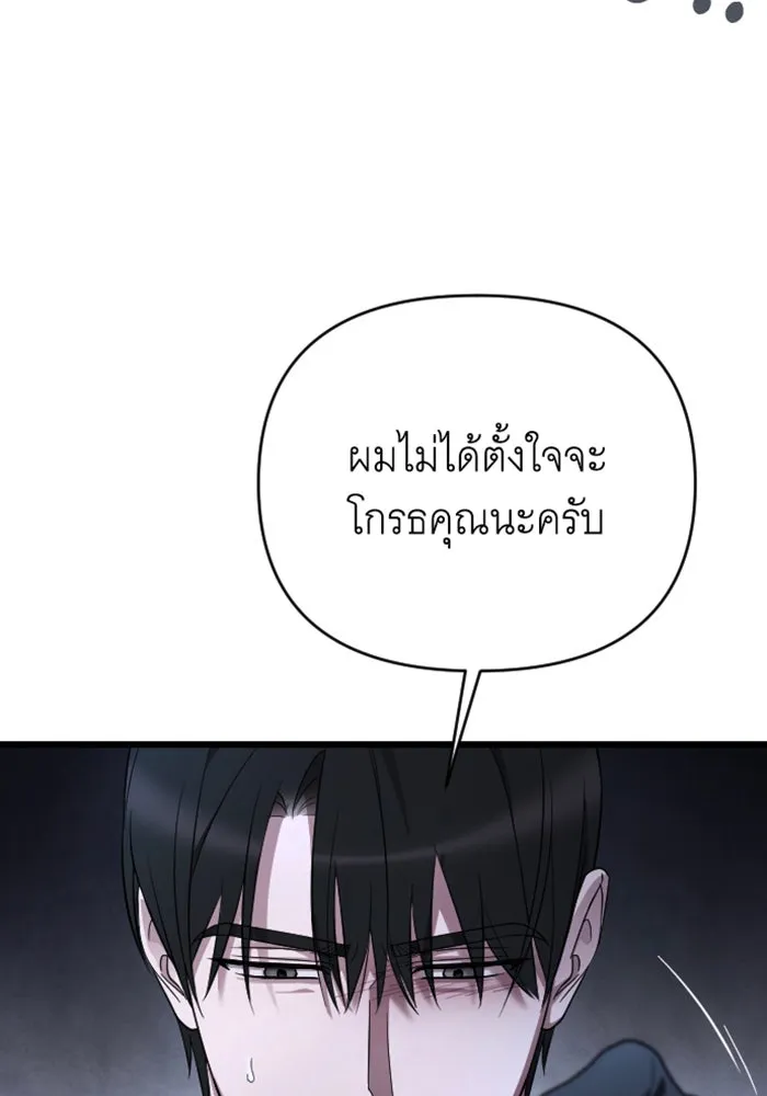 จำเลยหัวใจ ตอนที่ 41 รูปที่ 77