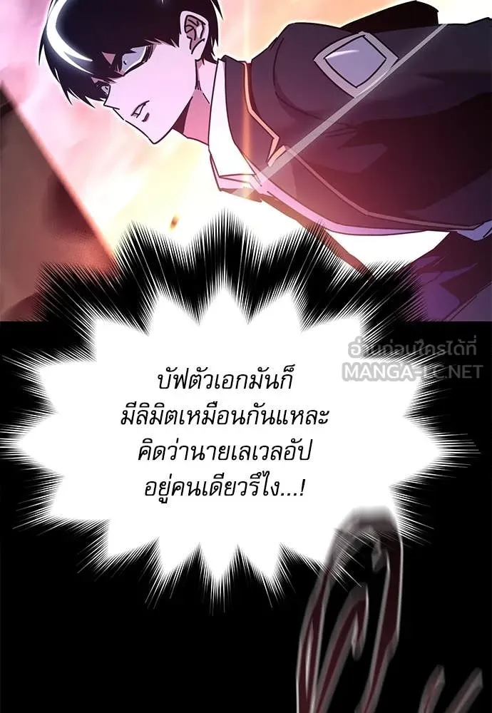 ชำแหละอะคาเดมี ตอนที่ 43 รูปที่ 117