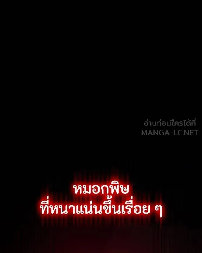 มือสังหารพันธุ์อมตะ ตอนที่ 27 รูปที่ 18